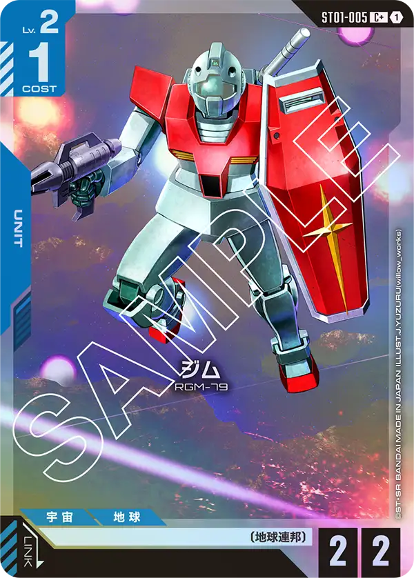ジム（ST01-005）［C+］〈ST01 / ST01-005_p1〉