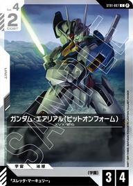 ガンダム・エアリアル（ビットオンフォーム）（ST01-007）［C］〈BETA / ST01-007_p2〉