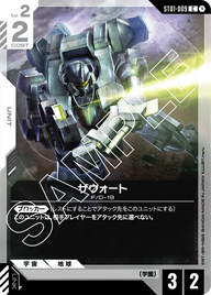 ザウォート（ST01-009）［C］〈ST01 / ST01-009〉