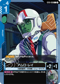 アムロ・レイ（ST01-010）［C］〈ST01 / ST01-010〉