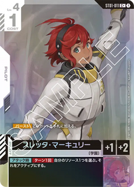 スレッタ・マーキュリー（ST01-011）［C+］〈ST01 / ST01-011_p1〉