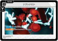 アドレナリン（ST01-019）［TUC］