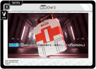 救急キット（ST01-021）［TUC］