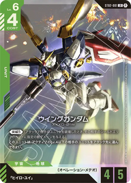 ウイングガンダム（ST02-001）［LR］〈BETA / ST02-001_p2〉