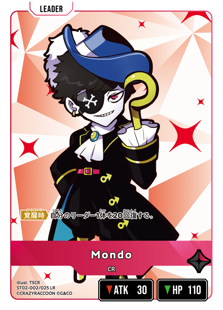 Mondo（ST02-002）［LR］