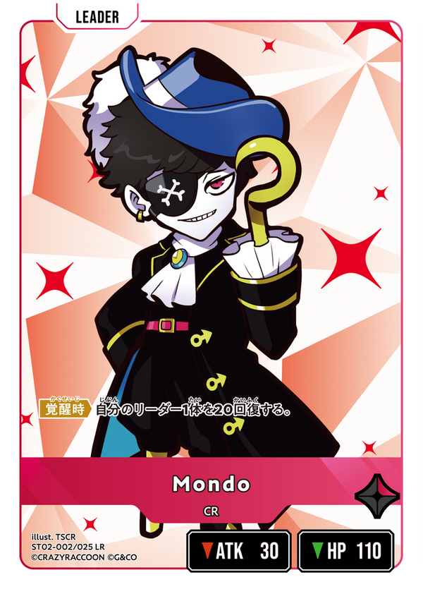 Mondo（ST02-002）［LR］