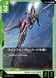 ウイングガンダム（バード形態）（ST02-002）［C］〈BETA / ST02-002_p2〉