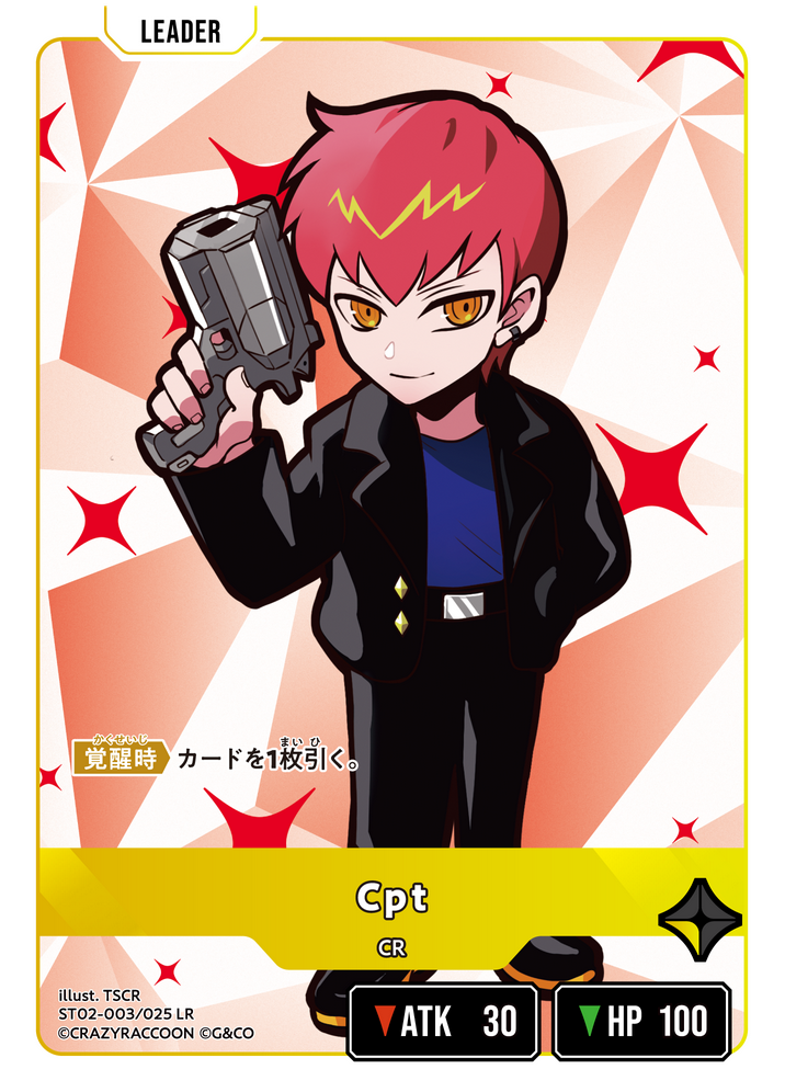 Cpt（ST02-003）［LR］