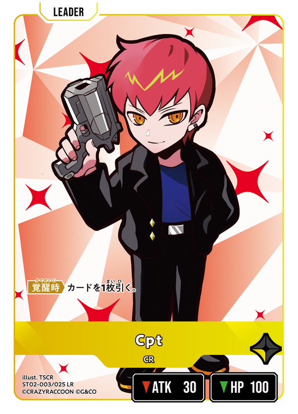 Cpt（ST02-003）［LR］