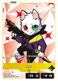 Ras（ST02-004）［LR］