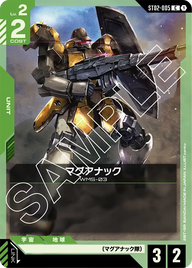 マグアナック（ST02-005）［C］〈ST02 / ST02-005〉