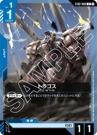 トラゴス（ST02-009）［C］〈ST02 / ST02-009〉