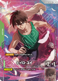 ヒイロ・ユイ（ST02-010）［C+］〈PB01 / ST02-010_p4〉