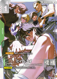 ヒイロ・ユイ（ST02-010）［C+］〈GD05 / ST02-010_p5〉