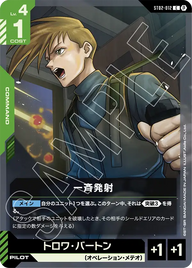 一斉発射（ST02-012）［C］〈BETA / ST02-012_p2〉