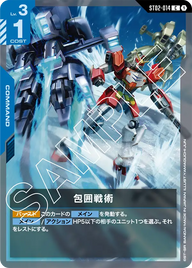 包囲戦術（ST02-014）［C］〈ST02 / ST02-014〉