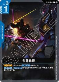 包囲戦術（ST02-014）［C］〈ST08 / ST02-014_p2〉