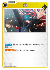 福男（ST02-016）［C］