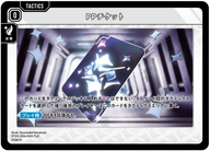 PPチケット（ST02-024）［TUC］