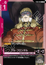 フル・フロンタル（ST03-010）［C］〈ST03 / ST03-010〉