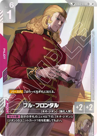 フル・フロンタル（ST03-010）［C+］〈GD05 / ST03-010_p2〉