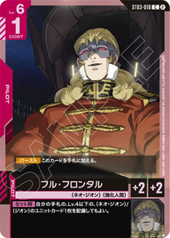 フル・フロンタル（ST03-010）［C］〈SC01 / ST03-010_p3〉