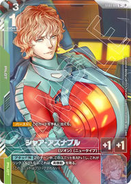 シャア・アズナブル（ST03-011）［C+］〈BETA / ST03-011_p3〉