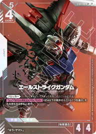 エールストライクガンダム（ST04-001）［LR+］〈BETA / ST04-001_p3〉