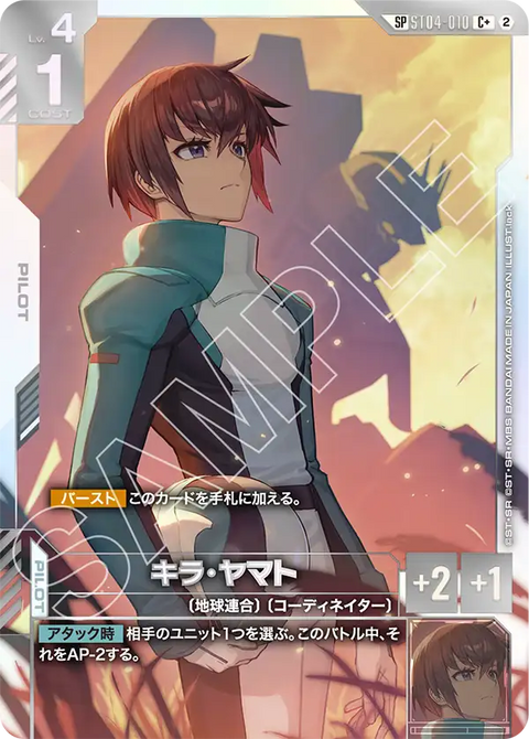 キラ・ヤマト（ST04-010）［C+］〈GD05 / ST04-010_p6〉