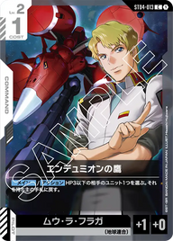 エンデュミオンの鷹（ST04-013）［C］〈ST04 / ST04-013〉