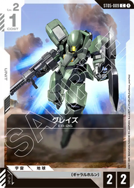 グレイズ（ST05-009）［C］〈ST05 / ST05-009〉