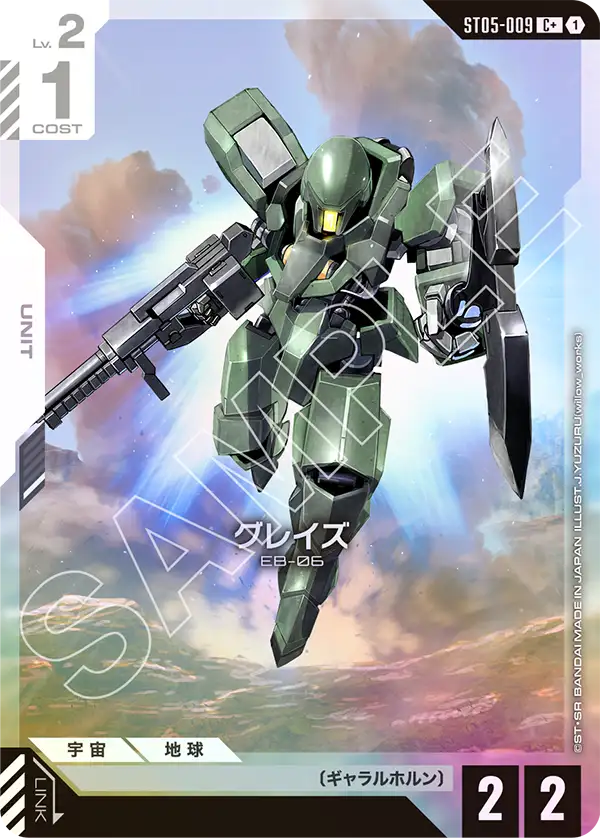 グレイズ（ST05-009）［C+］〈ST05 / ST05-009_p1〉
