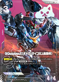 GQuuuuuuX（オメガ・サイコミュ起動時）（ST06-001）［LR+］〈ST06 / ST06-001_p1〉