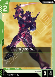 赤いガンダム（ST06-006）［C］〈PROMO / ST06-006_p2〉