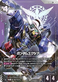 ガンダムエクシア（ST07-001）［LR+］〈ST07 / ST07-001_p1〉