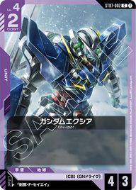 ガンダムエクシア（ST07-002）［C］〈ST07 / ST07-002〉