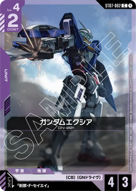 ガンダムエクシア（ST07-002）［C］〈PROMO / ST07-002_p2〉