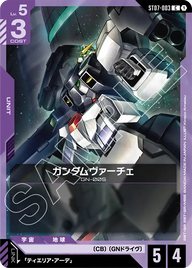 ガンダムヴァーチェ（ST07-003）［C］〈ST07 / ST07-003〉