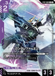 ガンダムヴァーチェ（ST07-004）［C+］〈ST07 / ST07-004_p1〉