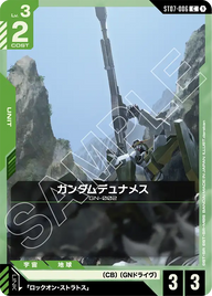 ガンダムデュナメス（ST07-006）［C］〈ST07 / ST07-006〉