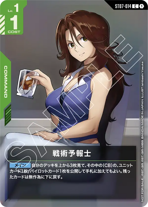 戦術予報士（ST07-014）［C］〈PROMO / ST07-014_p2〉