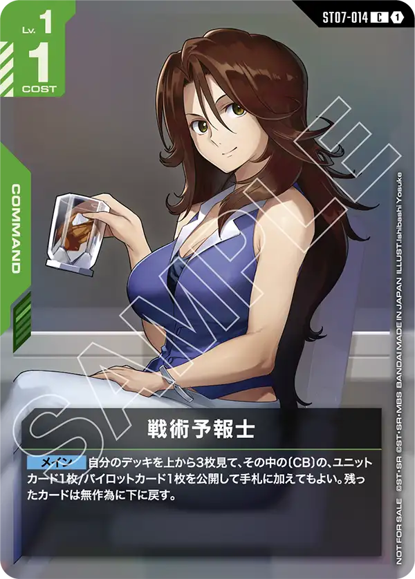 戦術予報士（ST07-014）［C］〈PROMO / ST07-014_p2〉