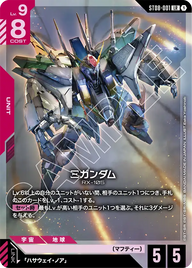Ξガンダム（ST08-001）［LR］〈ST08 / ST08-001〉