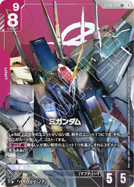 Ξガンダム（ST08-001）［LR+］〈ST08 / ST08-001_p1〉