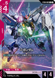 Ξガンダム（ST08-002）［C+］〈ST08 / ST08-002_p1〉