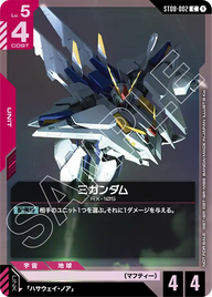 Ξガンダム（ST08-002）［C］〈PROMO / ST08-002_p2〉