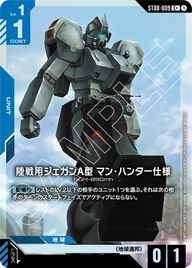 陸戦用ジェガンＡ型 マン・ハンター仕様（ST08-009）［C+］〈ST08 / ST08-009_p1〉