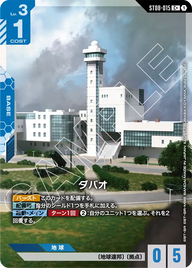 ダバオ（ST08-015）［C+］〈ST08 / ST08-015_p1〉