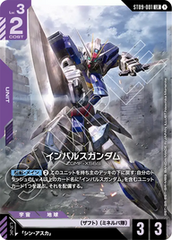 インパルスガンダム（ST09-001）［LR］〈ST09 / ST09-001〉