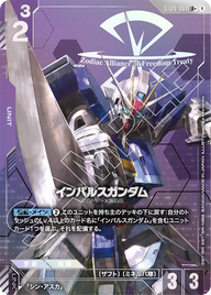 インパルスガンダム（ST09-001）［LR+］〈ST09 / ST09-001_p1〉